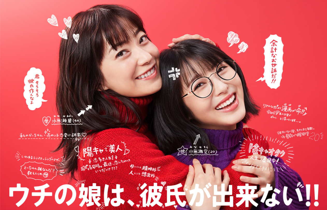 視聴率 菅野美穂主演 ウチの娘は 彼氏が出来ない 第2話視聴率は8 8 初回から1 5ポイント減 ひかり ふかや ちゃんねる 芸スポ速報 視聴率 菅野美穂主演 ウチの娘は 彼氏が出来ない 第2話視聴率は8 8 初回から1 5ポイント減 ひかり ふかや ちゃんねる 芸スポ速報