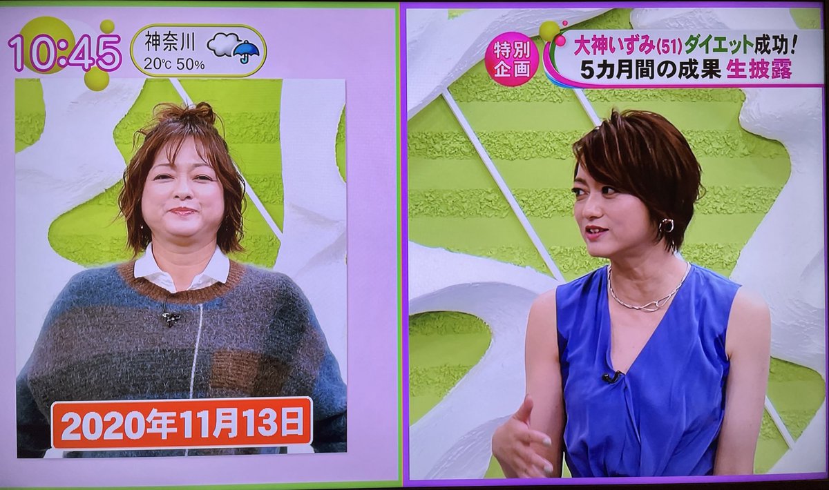 テレビ 大神いずみが10キロダイエットに成功 人がご飯食べているのを見て涙 乗り越え 爆笑ゴリラ ふかや ちゃんねる 芸スポ速報 テレビ 大神いずみが10キロダイエットに成功 人がご飯食べているのを見て涙 乗り越え 爆笑ゴリラ ふかや ちゃんねる 芸スポ速報