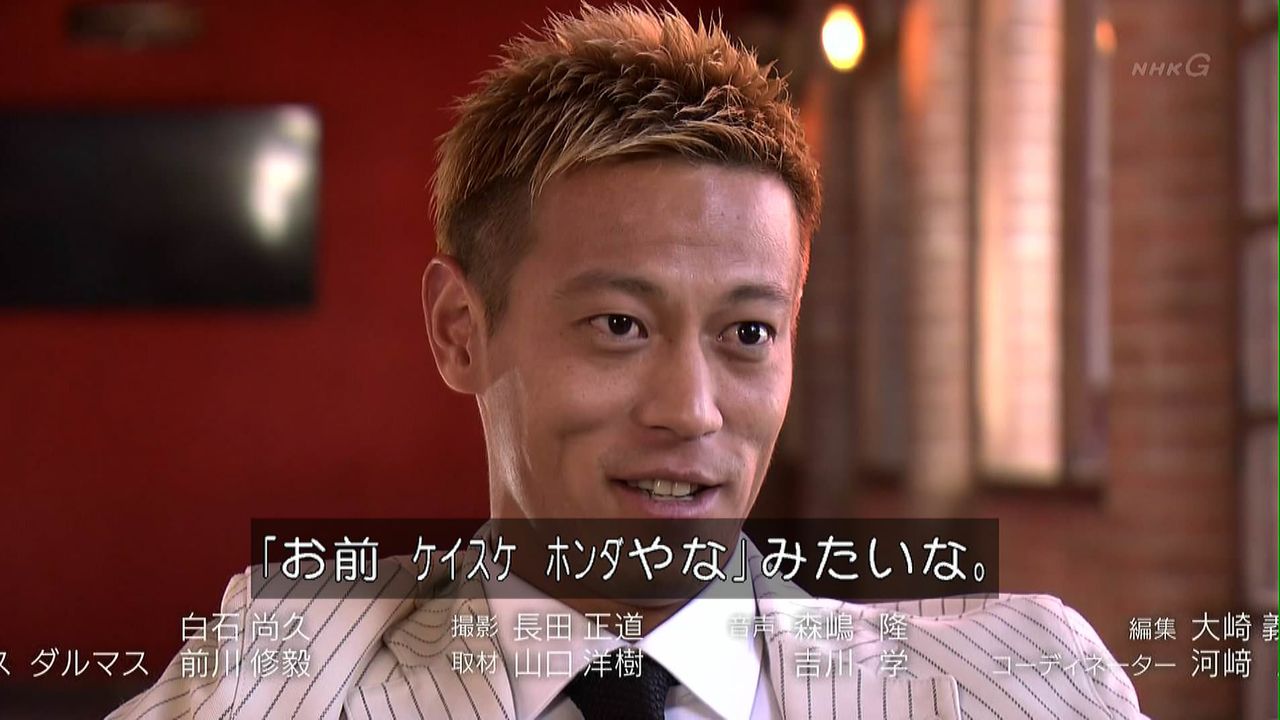 サッカ 本田圭佑 プロフェッショナルとはケイスケホンダ 今後ケイスケホンダにしてしまえばいい お前ケイスケホンダやな と ふかや ちゃんねる 芸スポ速報