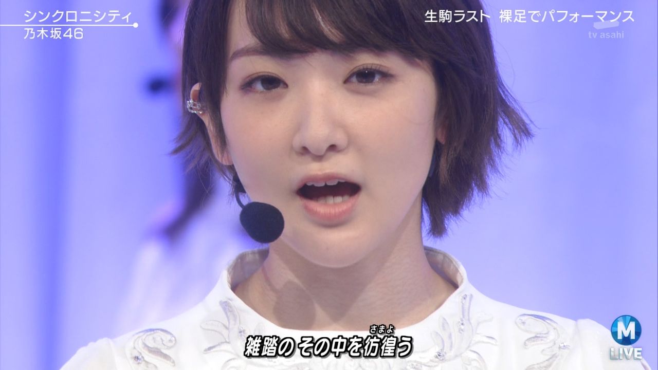 乃木坂46 生駒里奈 最後のmステ Spパフォーマンスに 涙が止まらない 美しすぎる 涙腺崩壊する視聴者続出 ふかや ちゃんねる 芸スポ速報
