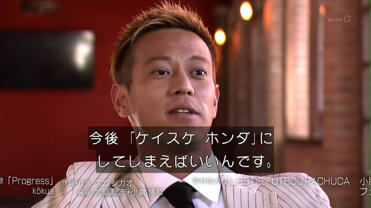 サッカ 本田圭佑 プロフェッショナルとはケイスケホンダ 今後ケイスケホンダにしてしまえばいい お前ケイスケホンダやな と ふかや ちゃんねる 芸スポ速報
