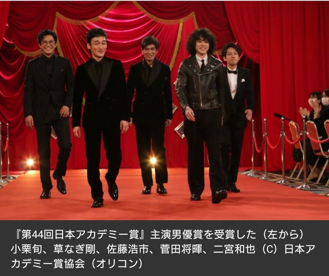 日本アカデミー賞 草なぎ剛が最優秀主演男優賞を受賞 小栗旬 佐藤浩一 菅田将暉 二宮和也との争い制す 2 Jinjin ふかや ちゃんねる 芸スポ速報 日本アカデミー賞 草なぎ剛が最優秀主演男優賞を受賞 小栗旬 佐藤浩一 菅田将暉 二宮和也との争い制す 2 Jinjin ふかや ちゃんねる 芸スポ速報