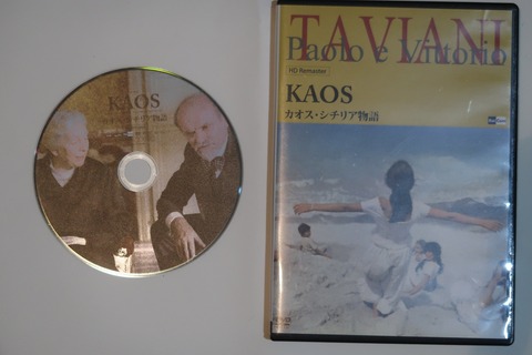 カオスシチリア物語DVD