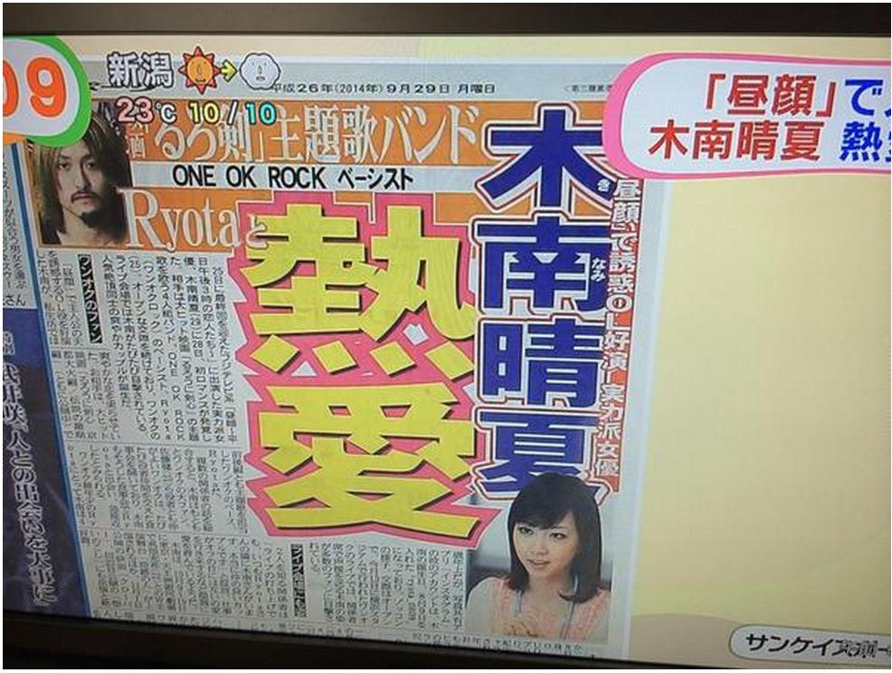 ワンオク Ryota 木南晴夏と熱愛 どんな出会いなのか ぴえぞうの最新ニュース アプリ速報blog ワンオク Ryota 木南晴夏と熱愛 どんな出会いなのか ぴえぞうの最新ニュース アプリ速報blog