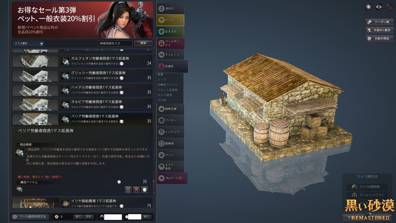 黒い砂漠サポーターズ 独断と偏見のおすすめ課金アイテムtop5 やっぱりウィッチな黒い砂漠 りぼーん 黒い砂漠サポーターズ 独断と偏見のおすすめ課金アイテムtop5 やっぱりウィッチな黒い砂漠 りぼーん