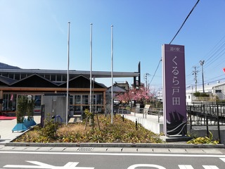 くるら戸田