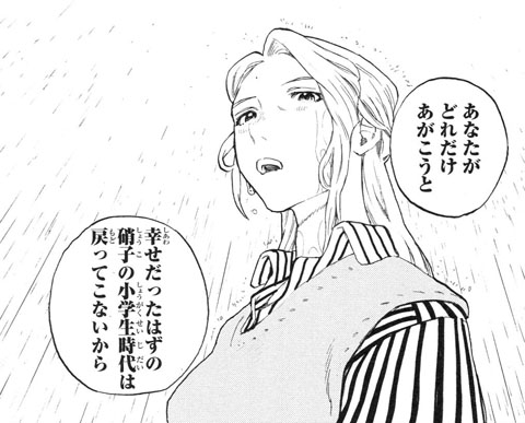 映画 聲の形 なぜ将也は罰を受け続けるのか ナマケモノノブログ