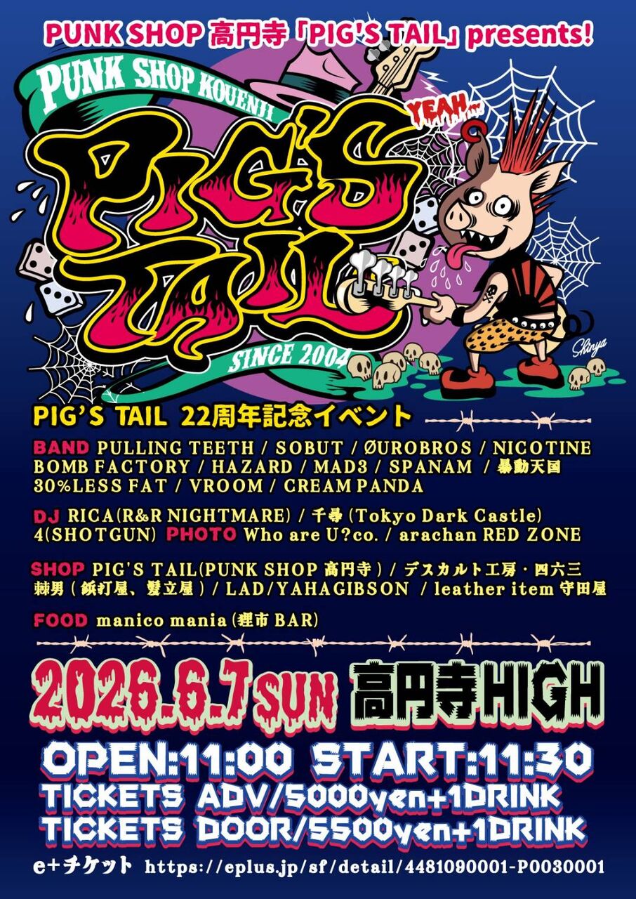 PIG'S TAILに合皮スパイク鋲1連リストバンド(税込1200円)が再入荷しま