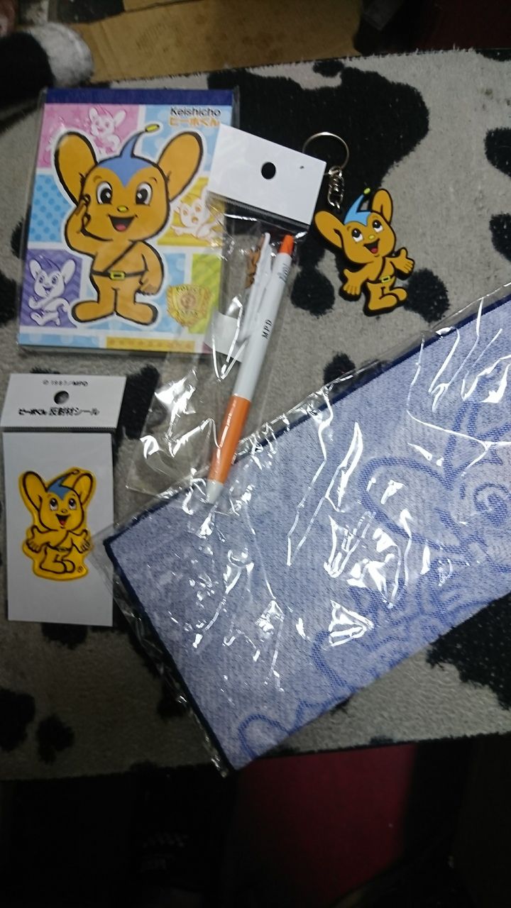 ピーポ君 Hori Choのpunk Blog ピーポ君 Hori Choのpunk Blog