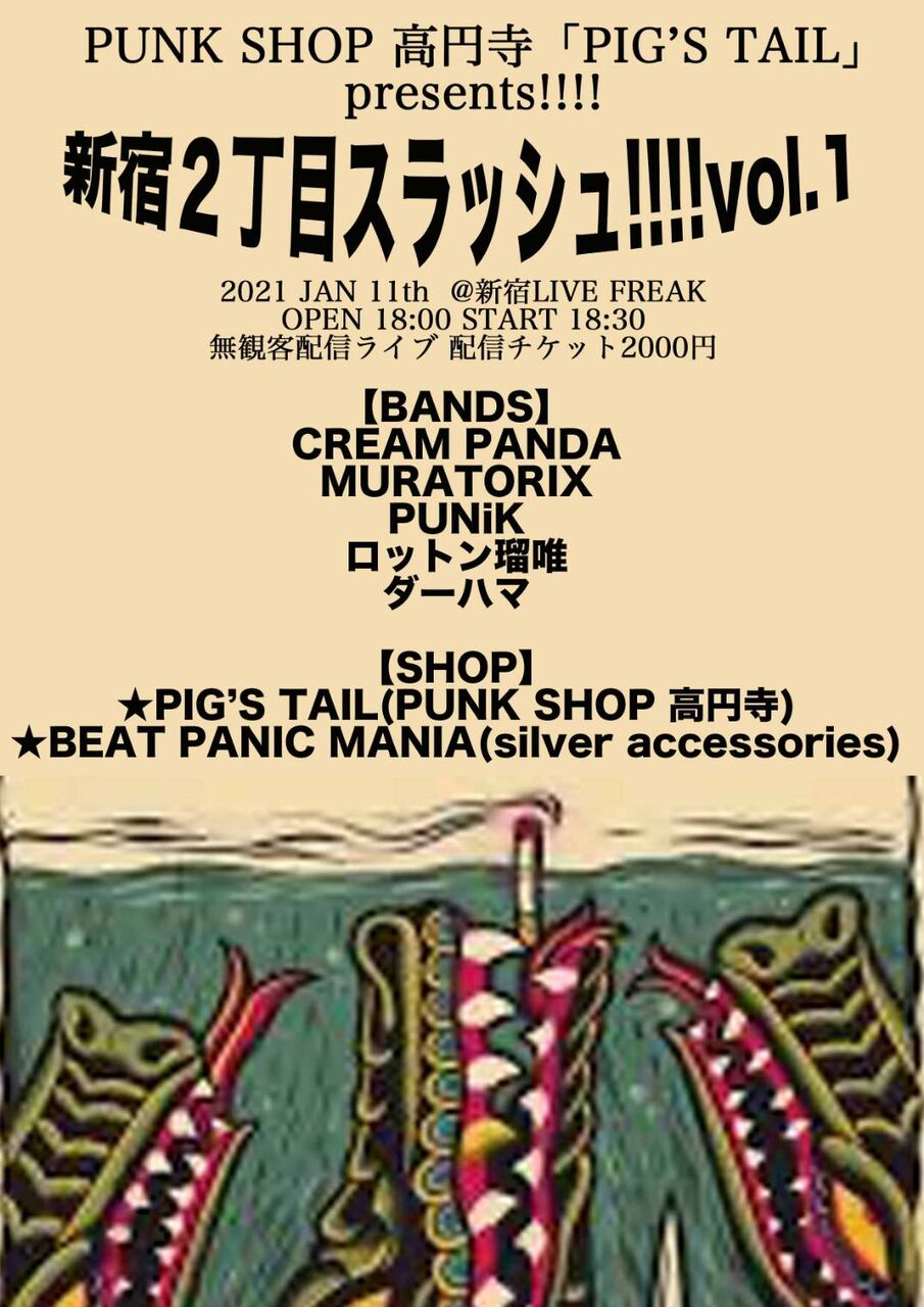 1 11 月 祝日に新宿live Freakで開催予定だった 新宿2丁目スラッシュ Vol 1 は 無観客配信ライブになりましたっ Hori Choのpunk Blog 1 11 月 祝日に新宿live Freakで開催予定だった 新宿2丁目スラッシュ Vol 1 は 無観客配信ライブになりましたっ Hori Choのpunk Blog