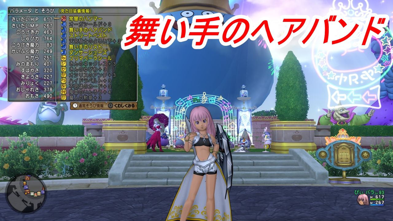 マイコーデ変更 ドラキーのお面 ぴぃドラクエ マイコーデ変更 ドラキーのお面 ぴぃドラクエ