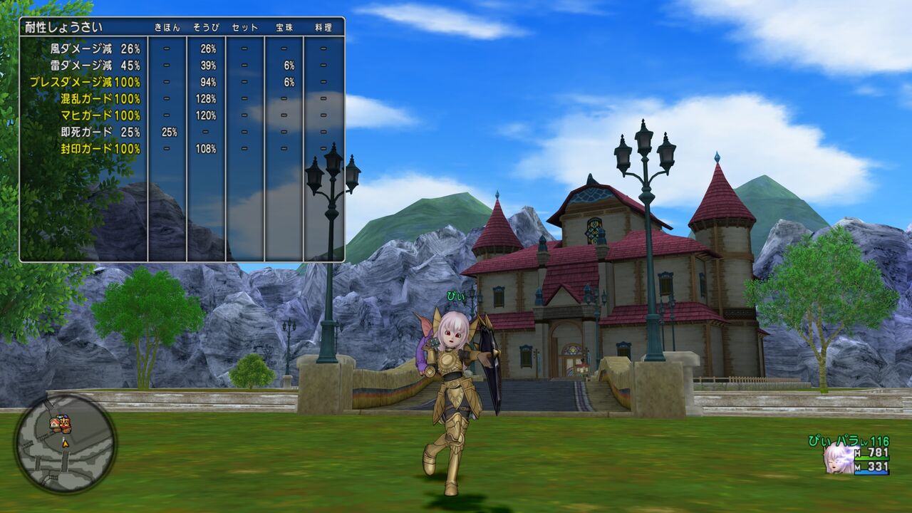 3億パラディン完成 ミラーアーマーブレス100hc1226 ぴぃドラクエ 3億パラディン完成 ミラーアーマーブレス100hc1226 ぴぃドラクエ