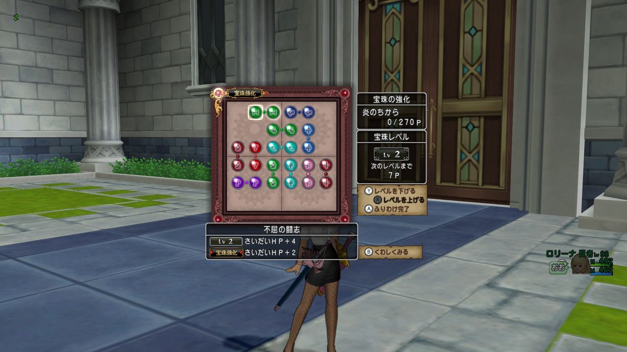 Ver4 3 石版と宝珠 ぴぃドラクエ10 Ver4 3 石版と宝珠 ぴぃドラクエ10