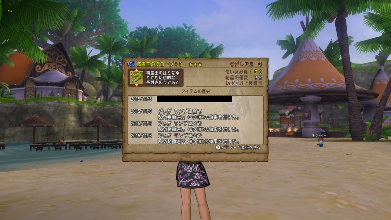 自己紹介 僧侶 レグナード用 ぴぃドラクエ