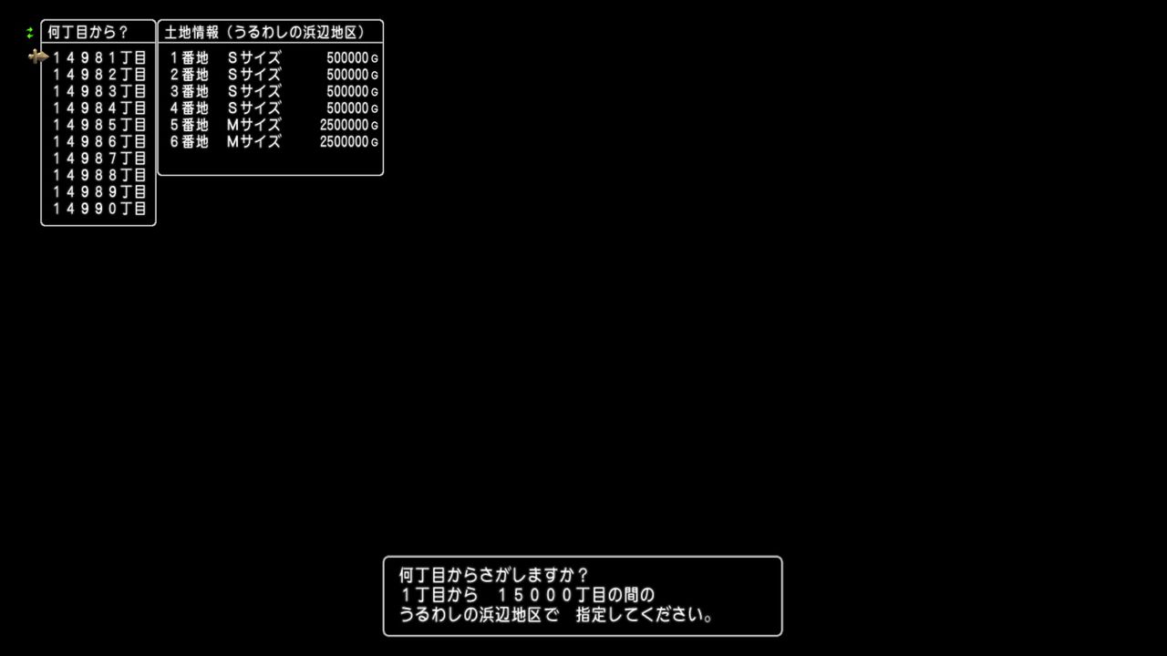 土地追加 ３月９日６時 ぴぃドラクエ１０