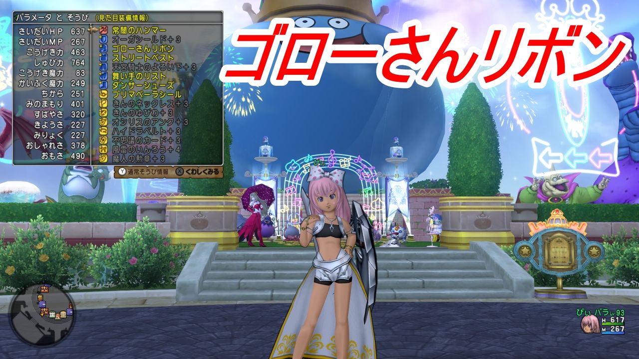 マイコーデ変更 ドラキーのお面 ぴぃドラクエ