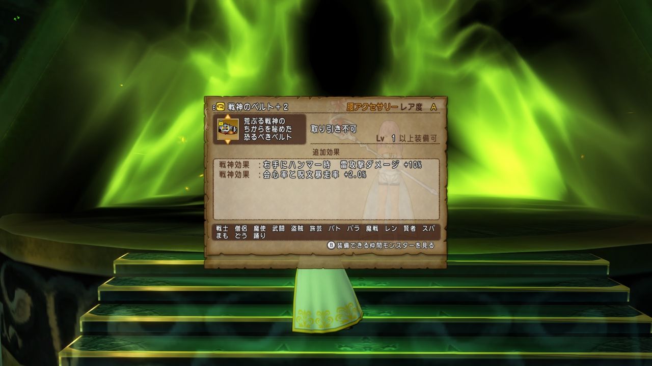 魔人の勲章 ３種理論値完成 ぴぃドラクエ１０