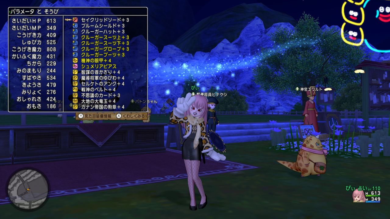 神ベルトget レギロ攻撃魔力24片手剣雷13 ぴぃドラクエ10 神ベルトget レギロ攻撃魔力24片手剣雷13 ぴぃドラクエ10