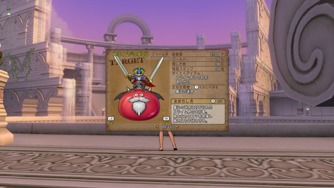 スライムジェネラル神アクセ 初日２種理論値完成 ぴぃドラクエ