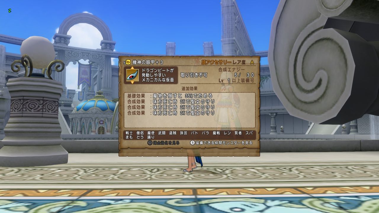 Sキラーマシン 搭載初日機神の眼甲卒業 ２種理論値完成 ぴぃドラクエ