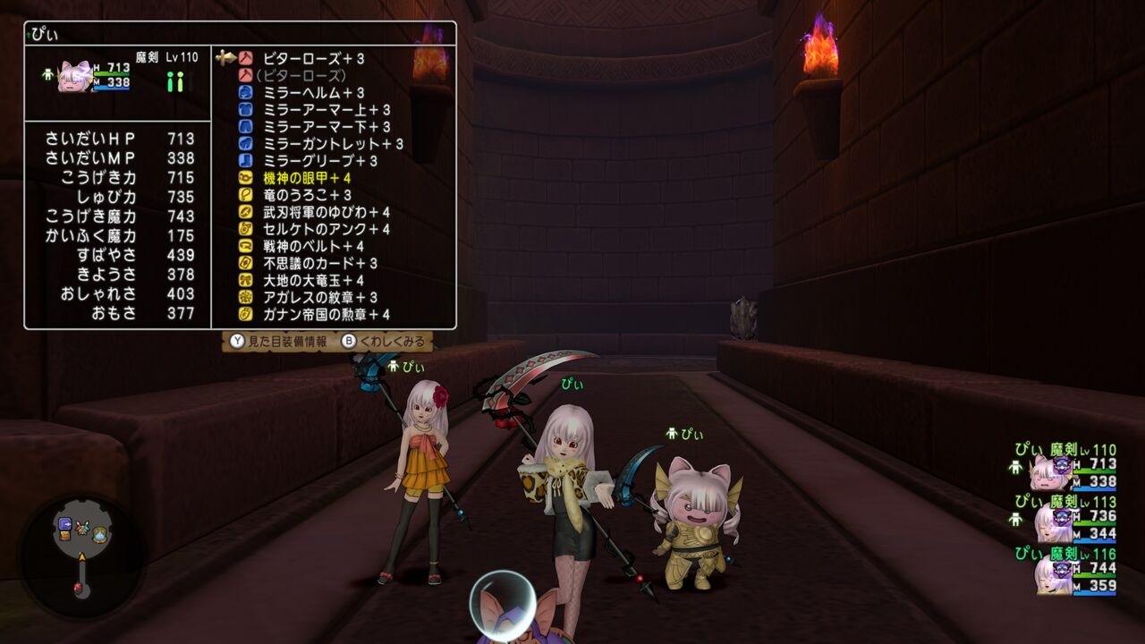 魔剣士めちゃ強いね 装備完成しました ぴぃドラクエ 魔剣士めちゃ強いね 装備完成しました ぴぃドラクエ