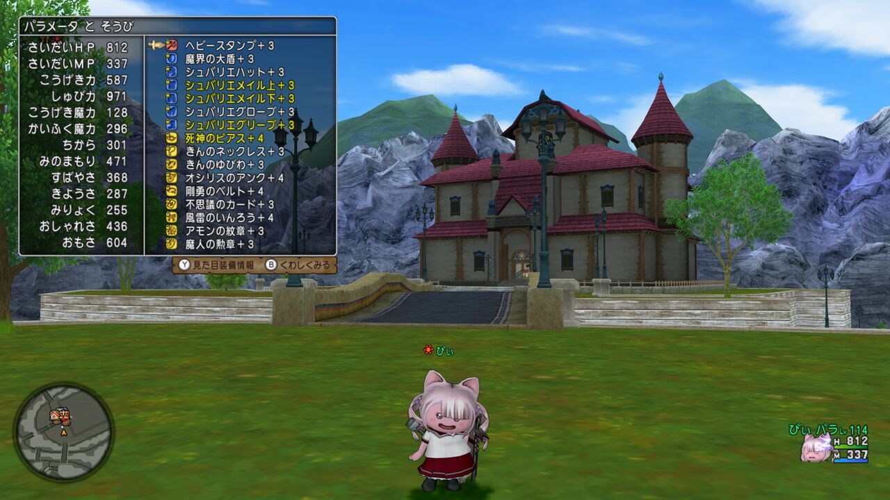 3億パラディン完成 ミラーアーマーブレス100hc1226 ぴぃドラクエ 3億パラディン完成 ミラーアーマーブレス100hc1226 ぴぃドラクエ