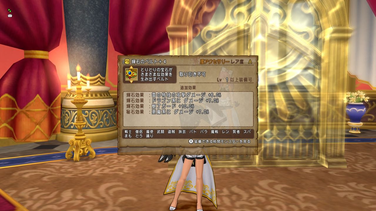 神ベルト Get ぴぃドラクエ 神ベルト Get ぴぃドラクエ