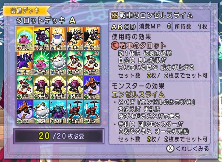 ダークキング 新3悪魔タロット比較テスト ぴぃドラクエ10 ダークキング 新3悪魔タロット比較テスト ぴぃドラクエ10