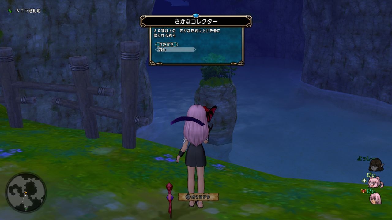 釣り開始 ６７種類コンプしちゃうぞ ぴぃドラクエ１０