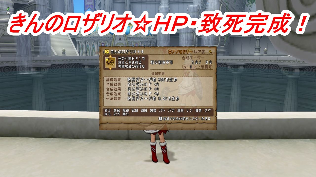きんのロザリオ理論値完成 hp 致死伝承 ぴぃドラクエ きんのロザリオ理論値完成 hp 致死伝承 ぴぃドラクエ