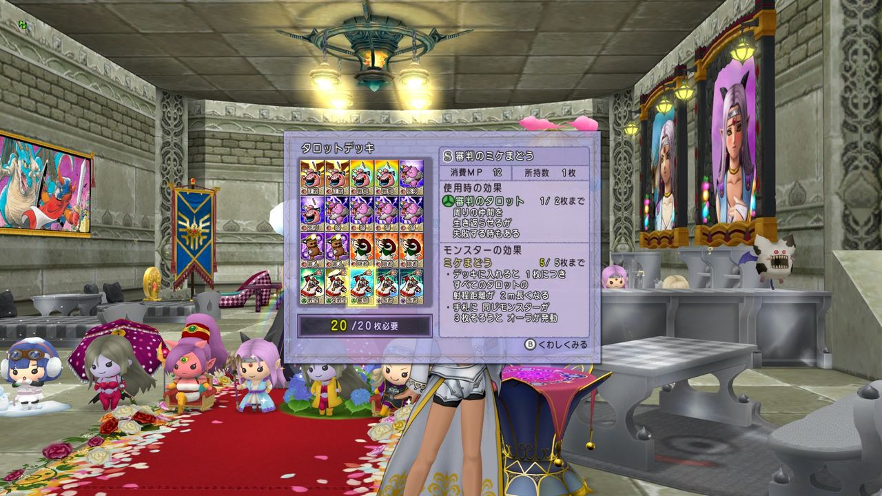 タロットデッキ完成 レグナード 邪神 ぴぃドラクエ１０