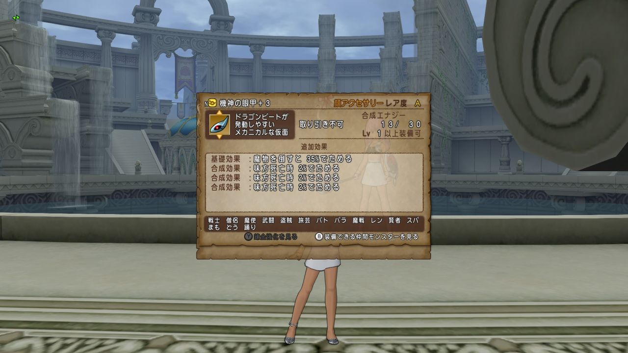 Sキラーマシン 搭載初日機神の眼甲卒業 ２種理論値完成 ぴぃドラクエ