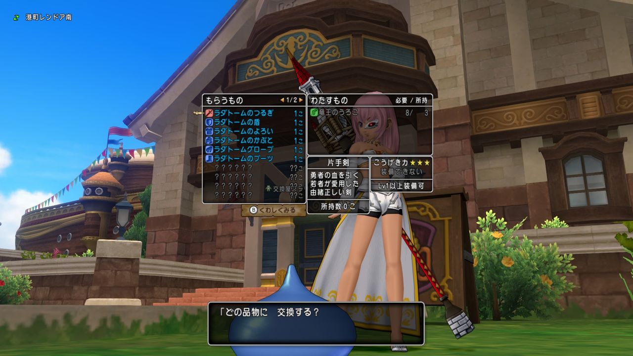 竜王城の決戦 迷宮でローラ姫 ぴぃドラクエ10 竜王城の決戦 迷宮でローラ姫 ぴぃドラクエ10