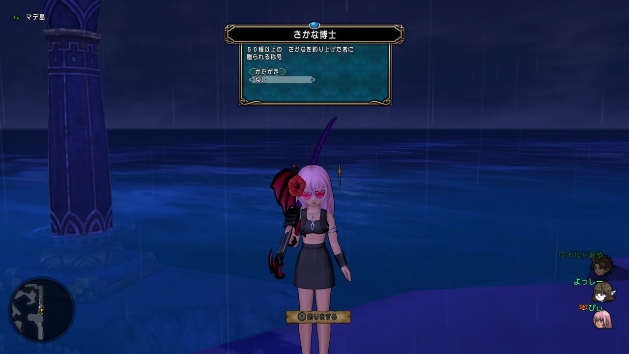 釣り開始 ６７種類コンプしちゃうぞ ぴぃドラクエ１０