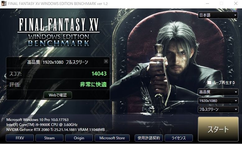 最強ゲームpc Core I9 9900k購入 ぴぃドラクエ１０