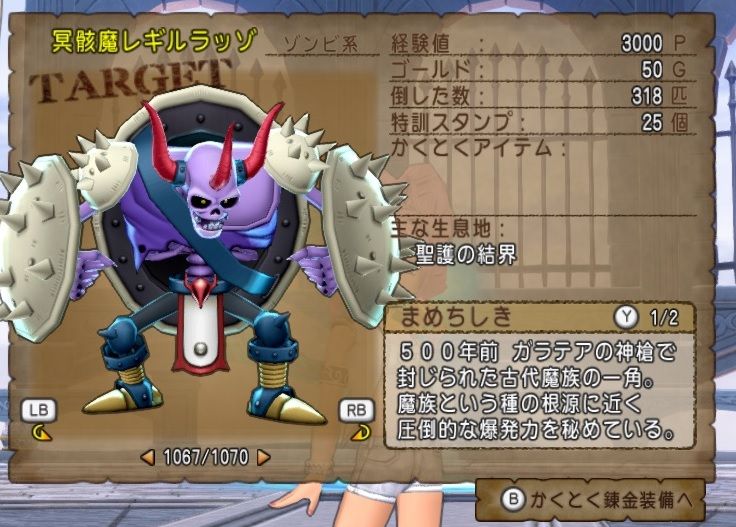 聖守護者のゆびわ完成 呪いガード 90 ぴぃドラクエ 聖守護者のゆびわ完成 呪いガード 90 ぴぃドラクエ