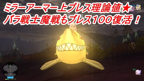 ブレス理論値 ぴぃドラクエ