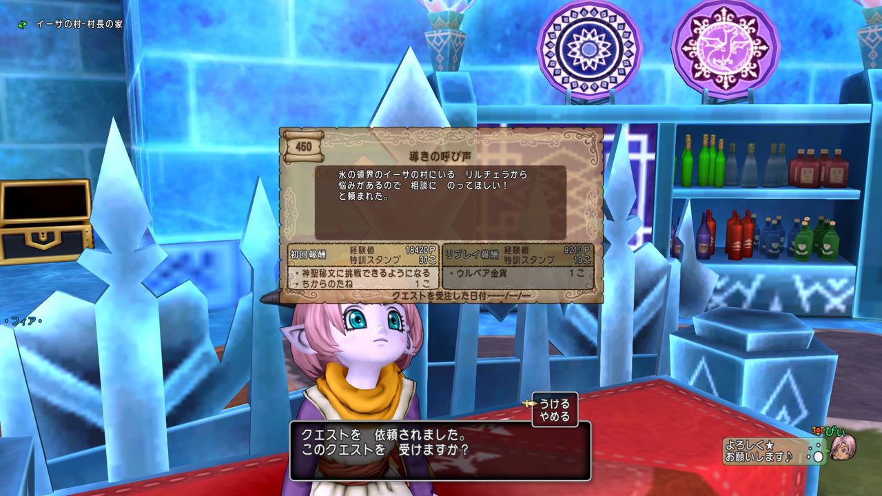 3 5中期サジェとリルチェラの神聖秘文 ぴぃドラクエ10 3 5中期サジェとリルチェラの神聖秘文 ぴぃドラクエ10