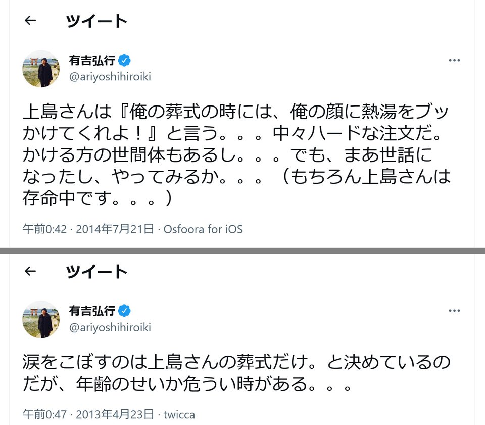 有吉を叩いてたなんj民 このツイートを見て沈黙してしまう ピカイチまとめ 有吉を叩いてたなんj民 このツイートを見て沈黙してしまう ピカイチまとめ