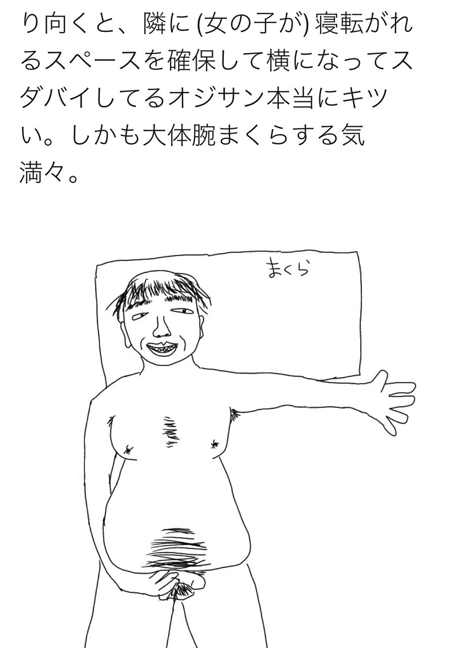 風俗嬢 客のイラスト描いた マジキモいんだけど ピカイチまとめ