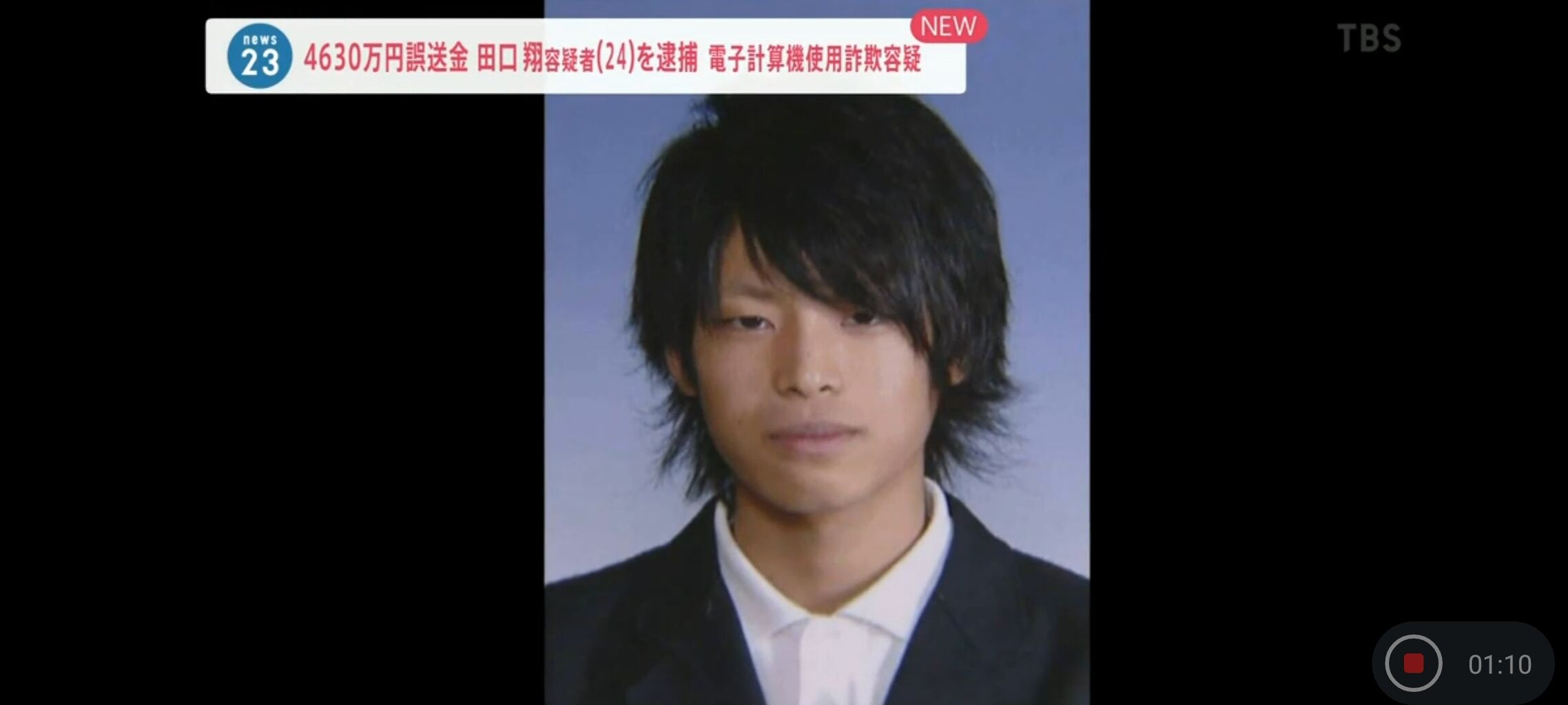 画像 4630万円誤送金 田口容疑者の卒アル写真がこちら ピカイチまとめ