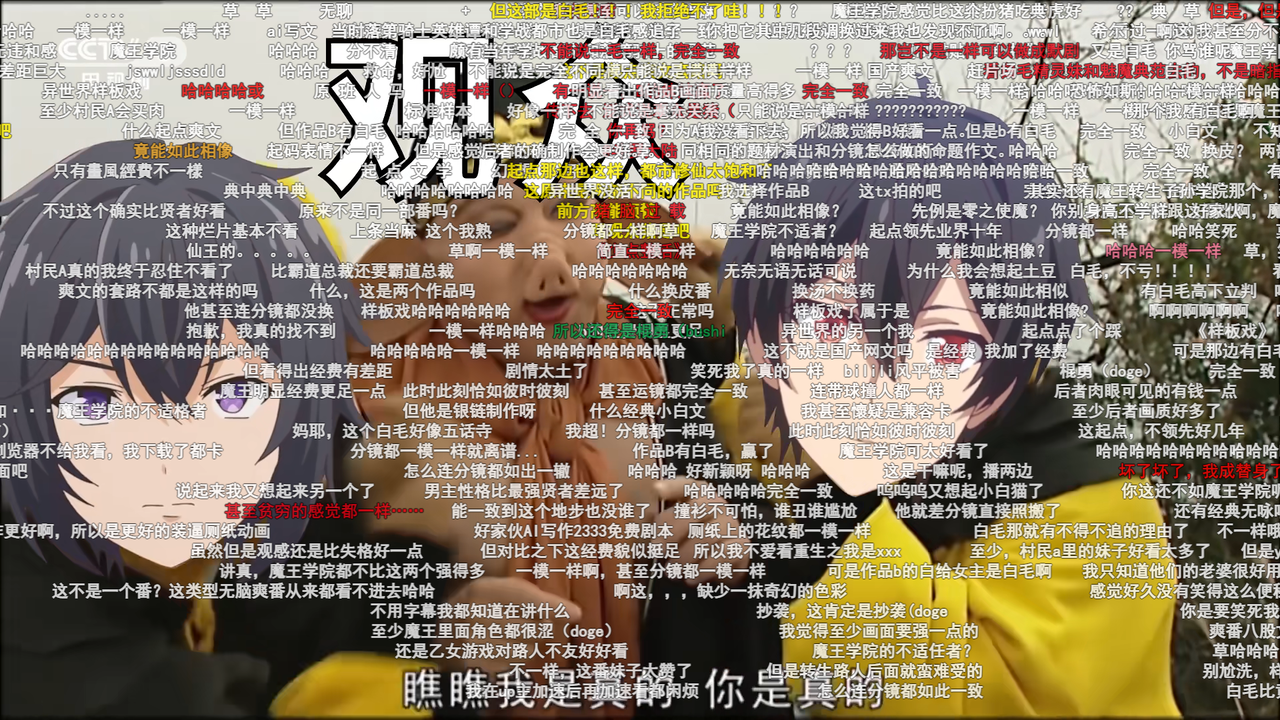 悲報 異世界なろうアニメ ついに中国でも飽きられヲタクから叩かれ始める ピカイチまとめ