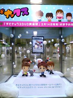 ピカピカ お天使な日々 大通駅コンコースにチビナックスが