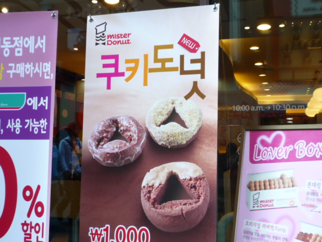 韓国 面白看板 ぴかno 旅行もくららぼ