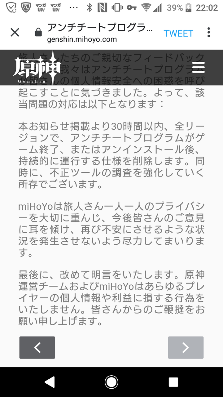 中国製ゲーム原神がアンインストールしてもバックグラウンドで動き続ける謎ツール搭載で炎上 げーむのまとめ速報