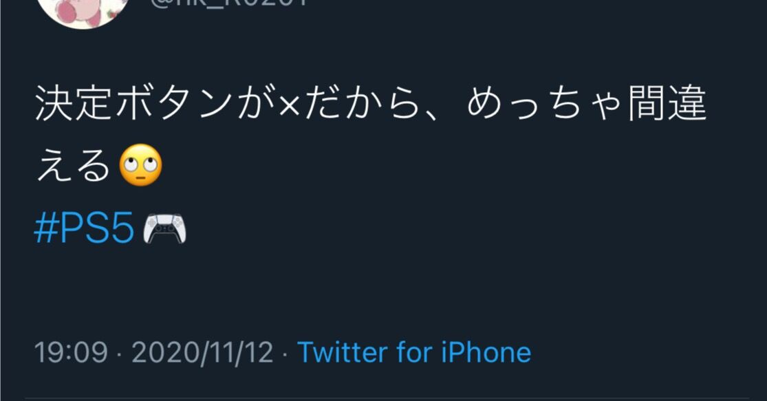 ユーザー軽視 Ps5さん Or 混在の決定ボタン変更で購入者からイライラの呟きが続々 げーむのまとめ速報 ユーザー軽視 Ps5さん Or 混在の決定ボタン変更で購入者からイライラの呟きが続々 げーむのまとめ速報
