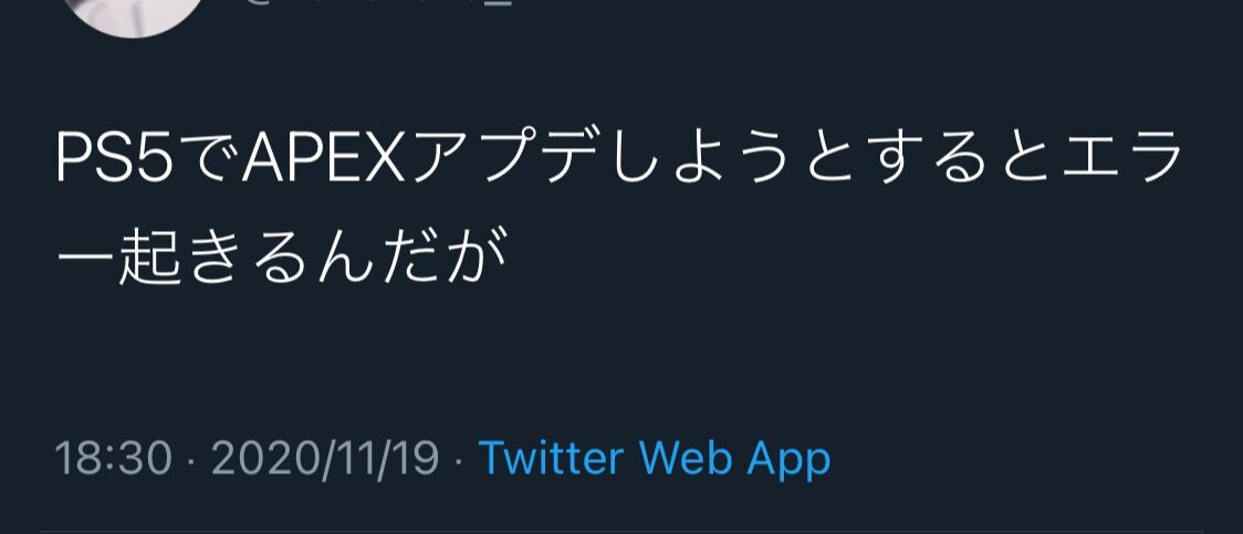 Ps5 アプデしたにも関わらず未だエラー報告続出中 Sonyだんまり げーむのまとめ速報