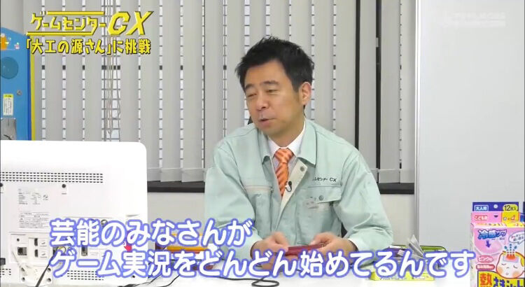 悲報 有野課長 芸能人がどんどんゲーム実況を始めてしまい危機感を持ってしまう げーむのまとめ速報 悲報 有野課長 芸能人がどんどんゲーム実況を始めてしまい危機感を持ってしまう げーむのまとめ速報