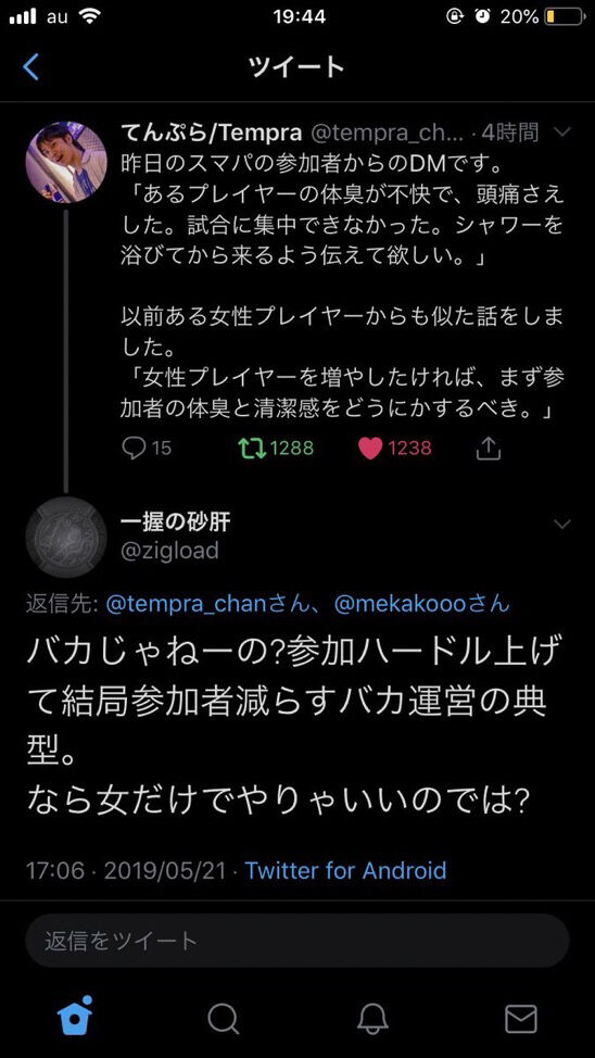 悲報 まんさん 任天堂好きな人臭いからお風呂入って 任天堂信者 ネチャネチョネチョネチョ げーむのまとめ速報 悲報 まんさん 任天堂好きな人臭いからお風呂入って 任天堂信者 ネチャネチョネチョネチョ げーむのまとめ速報