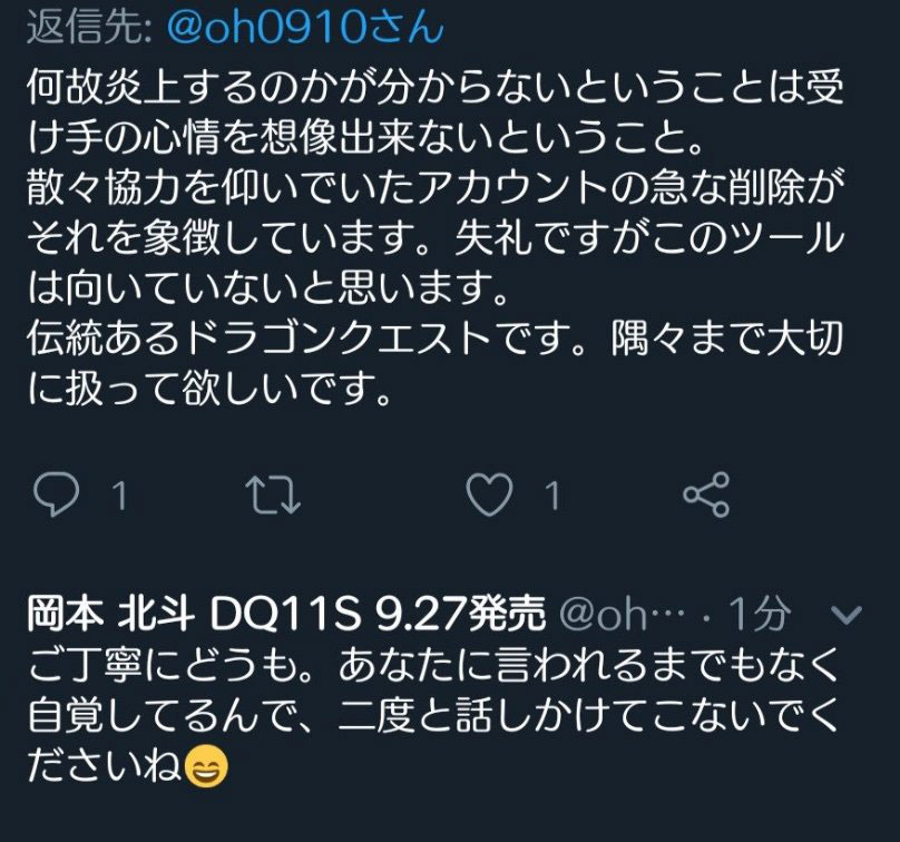 三大 ゲームクリエイターの失言 岡本北斗 わざわざ外から忠告ありがとうな だまっとけ げーむのまとめ速報 三大 ゲームクリエイターの失言 岡本北斗 わざわざ外から忠告ありがとうな だまっとけ げーむのまとめ速報